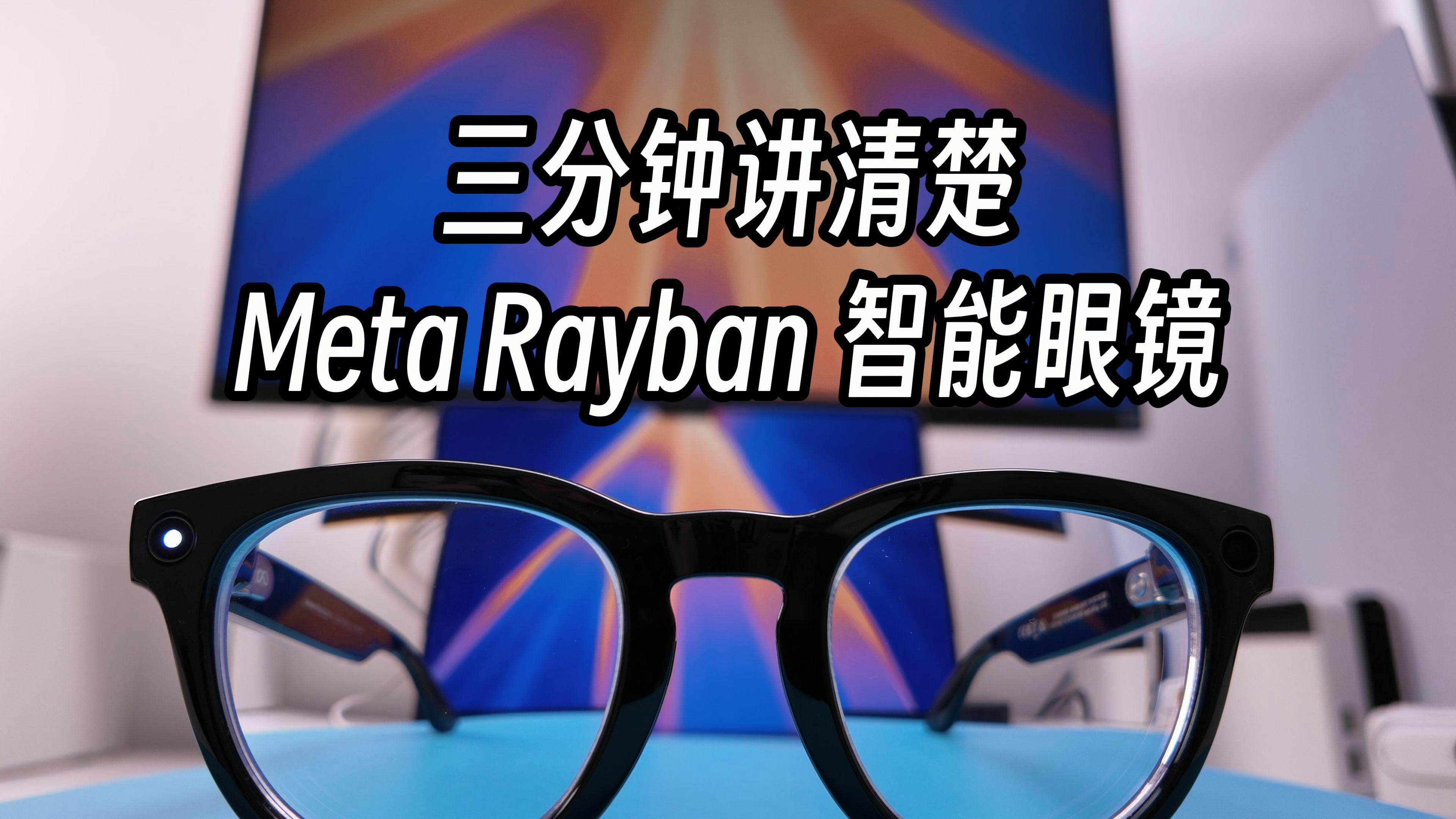 没显示的智能眼镜凭什么卖了百万台？——探索隐形科技的市场逻辑