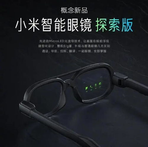 升级usb接口的小米,估计在琢磨ar眼镜呢